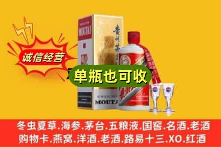 东莞回收茅台酒